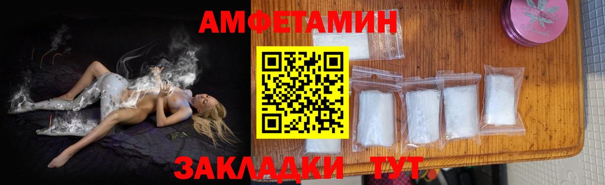 Amphetamine Premium  Amphetamine  Лангепас  Вход с VPN 
