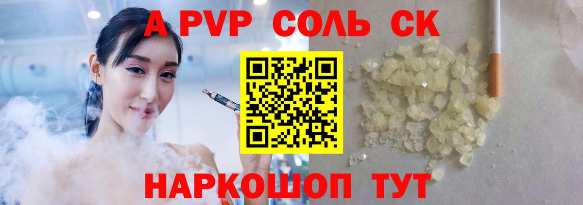 Альфа ПВП  Вход с VPN  APVP СК  Лангепас  APVP Crystall 