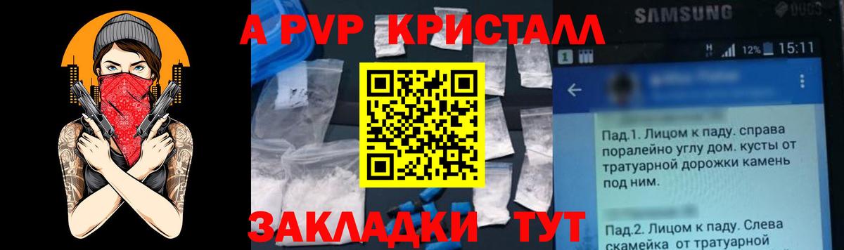 Альфа ПВП мука Лангепас