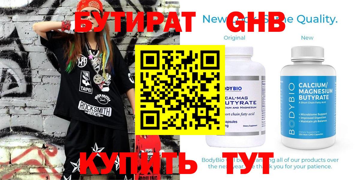 БУТИРАТ оксана Лангепас