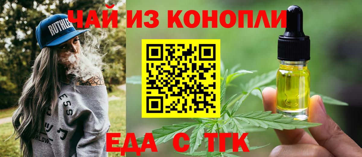 Cannafood конопля Лангепас