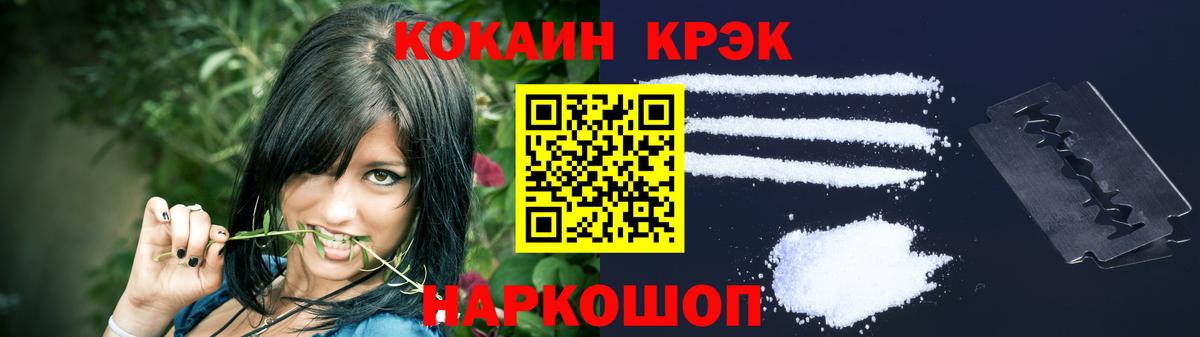КОКАИН 97%  Кокаин 97%  Cocaine  Вход с VPN  Лангепас 