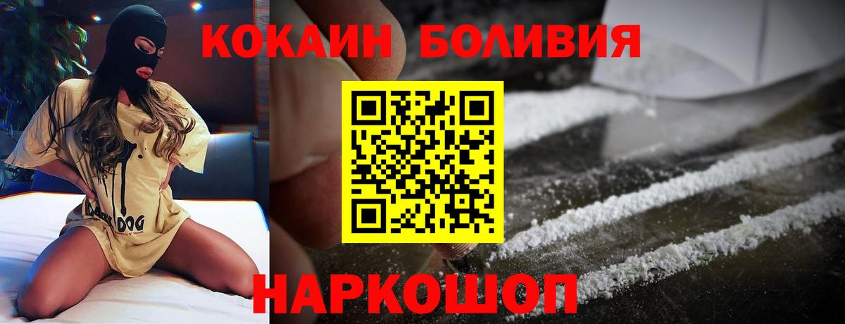 Кокаин Боливия Лангепас