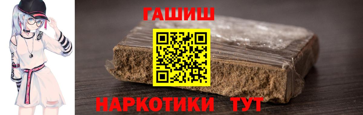 ГАШ Cannabis Лангепас