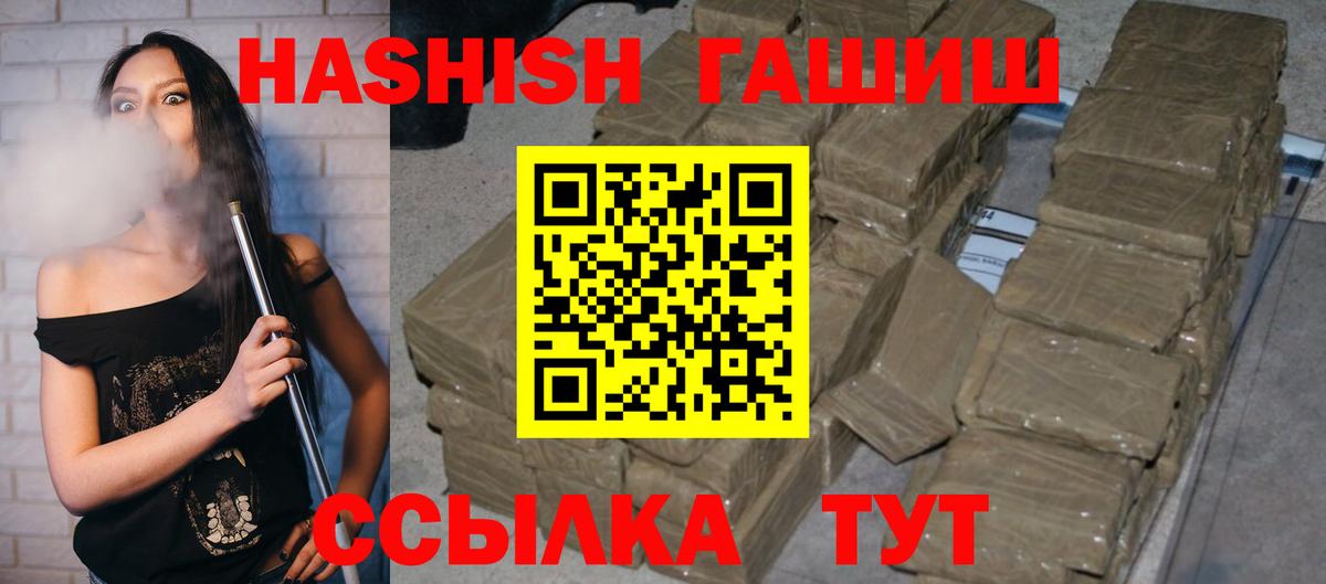 ГАШИШ  ГАШ VHQ  Гашиш AMNESIA HAZE  Вход с VPN  Лангепас 