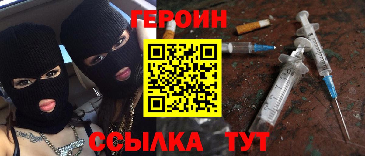 Лангепас  ГЕРОИН VHQ  Вход с VPN 