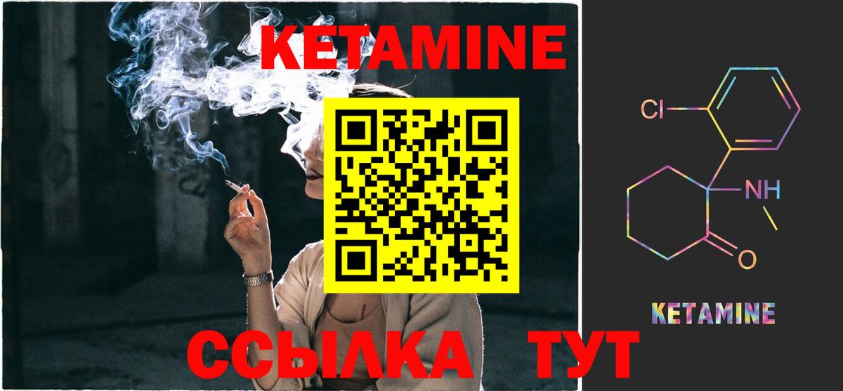 Лангепас  Кетамин ketamine  мега tor  Вход с VPN 