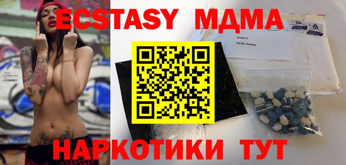 MDMA кристаллы Лангепас