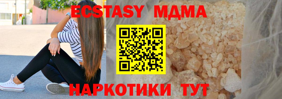 МДМА молли  МДМА молли  Лангепас  Вход с VPN 