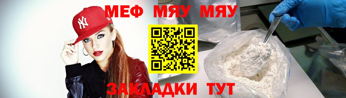 Меф кристаллы Лангепас