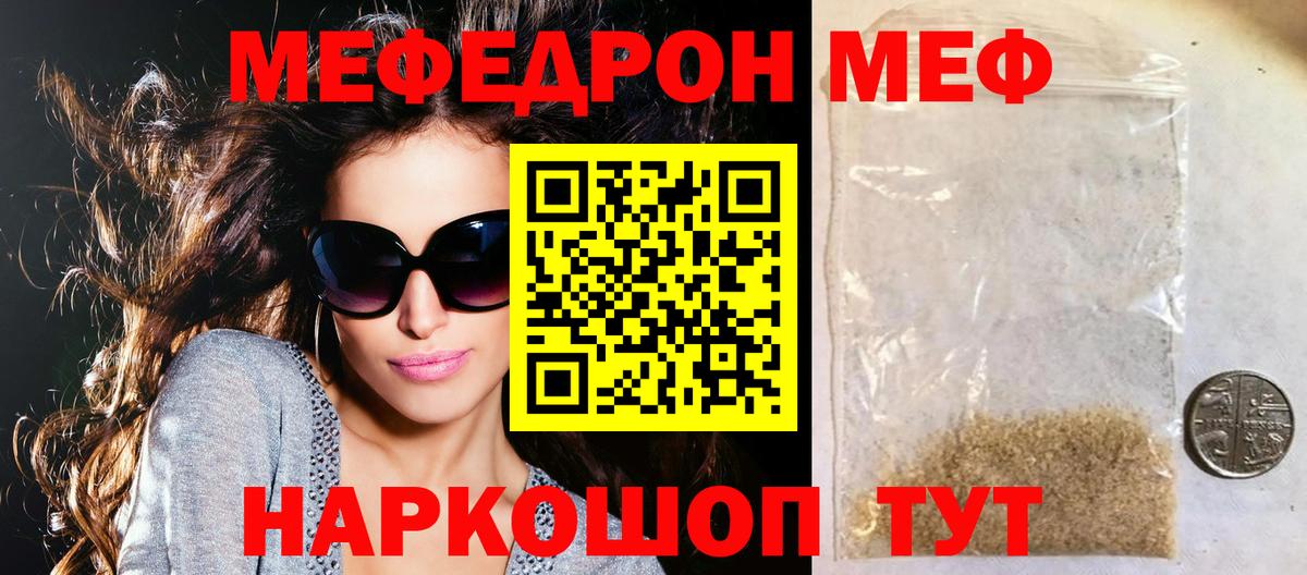 даркнет сайт  Мефедрон кристаллы  Меф mephedrone  МЯУ-МЯУ  Вход с VPN  Меф  Лангепас 