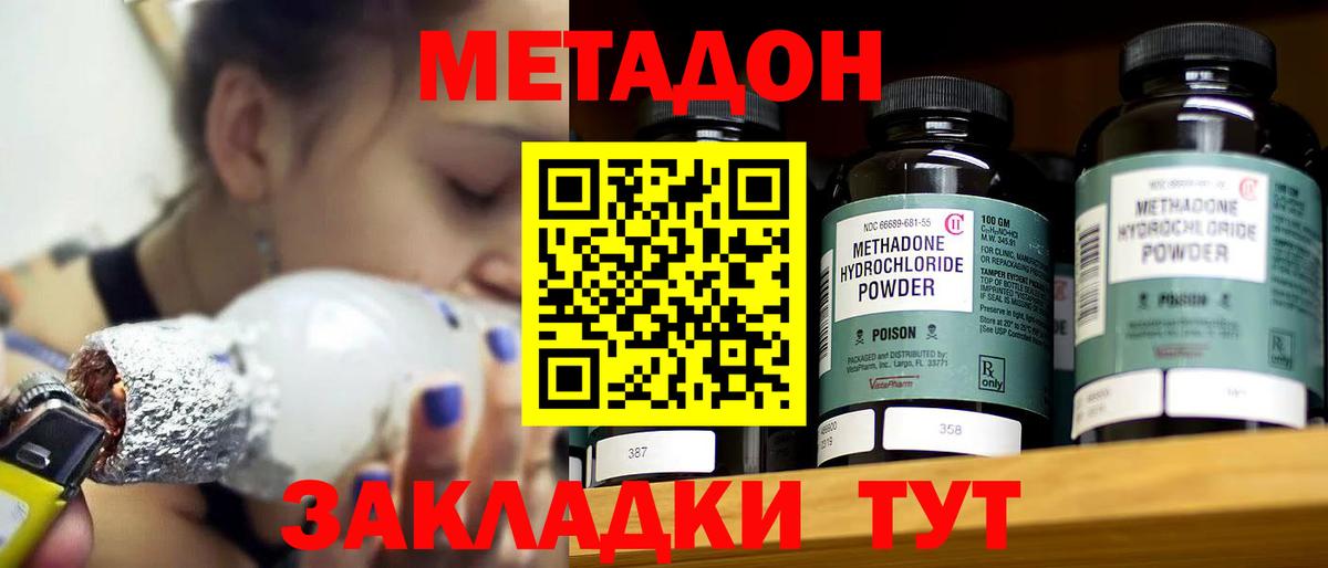 Лангепас  МЕГА онион  Метадон белоснежный  Вход с VPN  МЕТАДОН VHQ 
