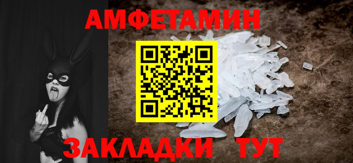 Метамфетамин Декстрометамфетамин 99.9%  Метамфетамин Декстрометамфетамин 99.9%  Лангепас  Вход с VPN 