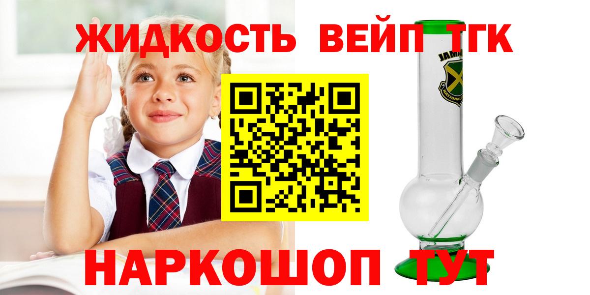 ТГК жижа  Вход с VPN  Лангепас  Дистиллят ТГК THC oil 