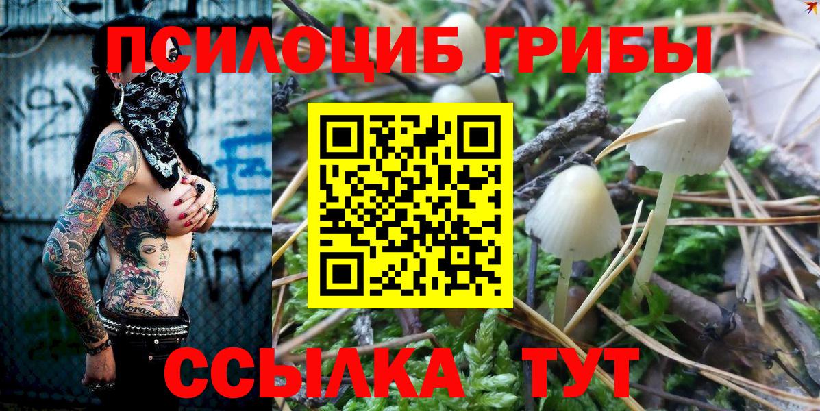 Псилоцибиновые грибы мухоморы  Галлюциногенные грибы MAGIC MUSHROOMS  Вход с VPN  Лангепас 